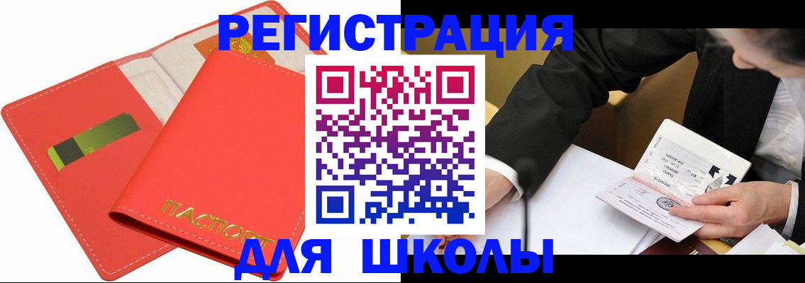 временная регистрация поиск в Жирновске