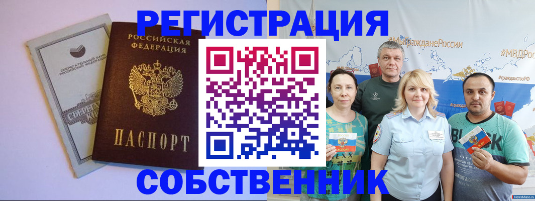 прописка для кредита в Жирновске